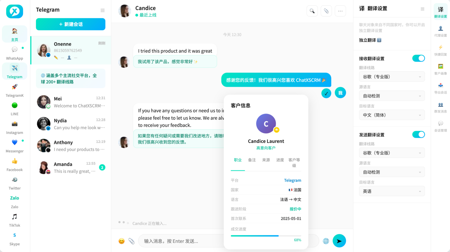 ChatX界面图