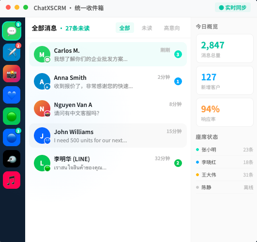 ChatX账号多开界面
